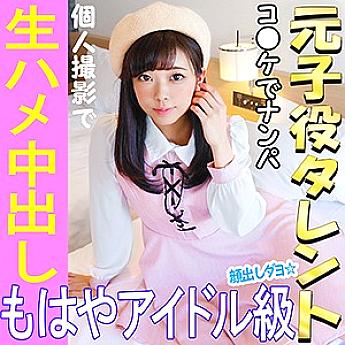 INST-021 ฟูโกะ