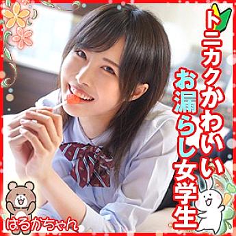 play-031 ฮารุกะ