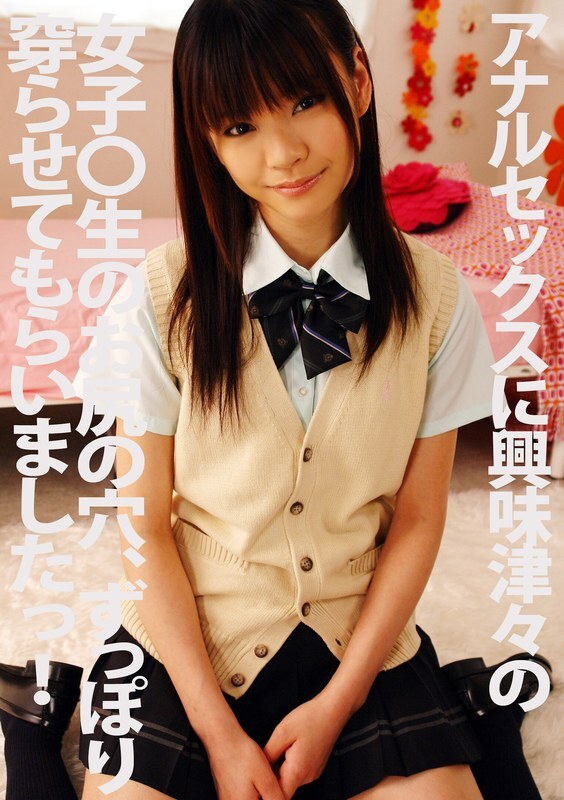 PYU-092 ฉันต้องเจาะรูตูดของเด็กสาวมัธยมปลายที่สนใจเรื่องเพศทางทวารหนักมาก! มาโดกะ โอกาวะ