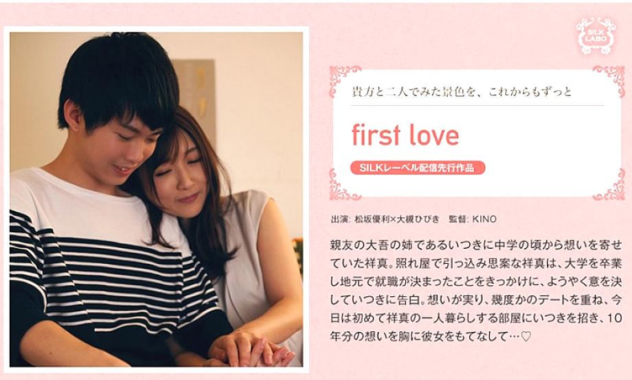 SILKS-034 รักครั้งแรก