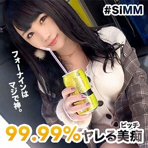 SIMM-380 นัตซึก!