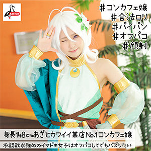 ALBAT-006 หัวใจ