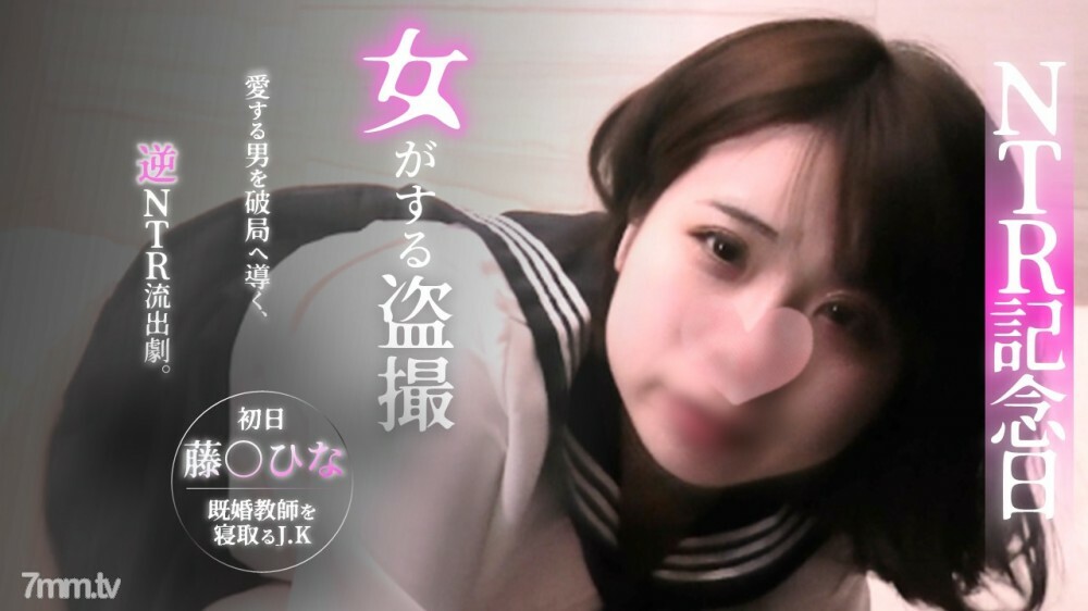 FC2-PPV-1757073 ลดราคาถึง 4/12! [ย้อนกลับ NTR ไหลออก] กล้องที่ซ่อนอยู่โดยผู้หญิง / JK ฉีกความรักต้องห้ามกับครูที่แต่งงานแล้ว / เซ็กส์อิชารับที่แท้จริง * โบนัสในข้อความรีวิว