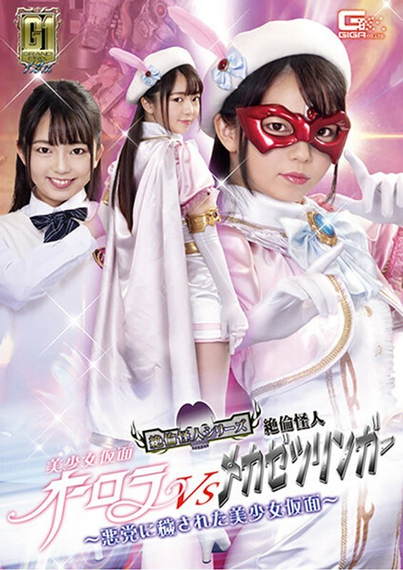 [ไม่ถูกเซ็นเซอร์-รั่ว] GIGP-014-ไม่ถูกเซ็นเซอร์-รั่ว