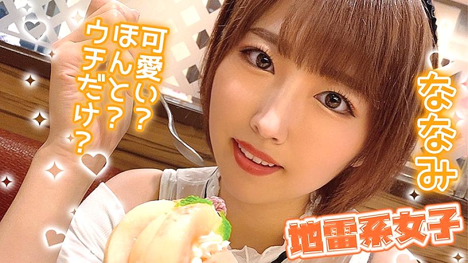 JRAI-003 นานามิ