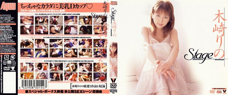 BNDV-154 เวที Rino Kizaki