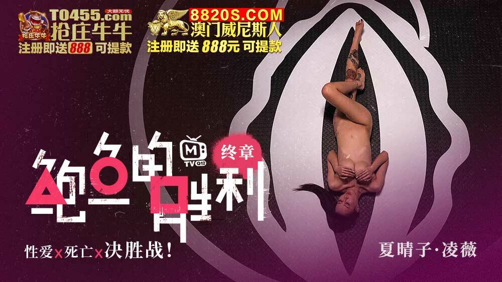 CUS-006 บทส่งท้ายชัยชนะของ Abalone Sex x Death x Showdown