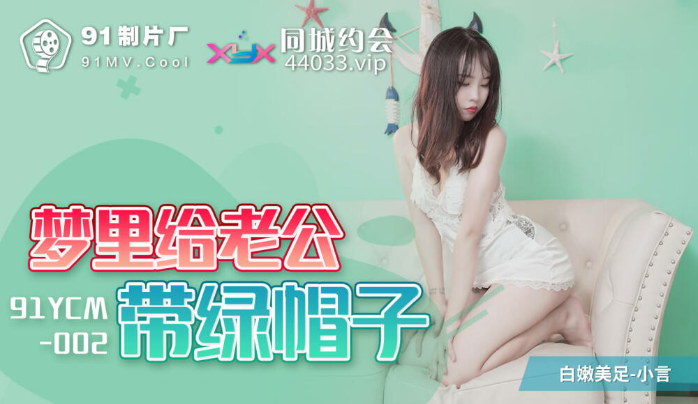 CUS-1096 สวมสามีซึ่งภรรยามีชู้กับสามีในฝัน