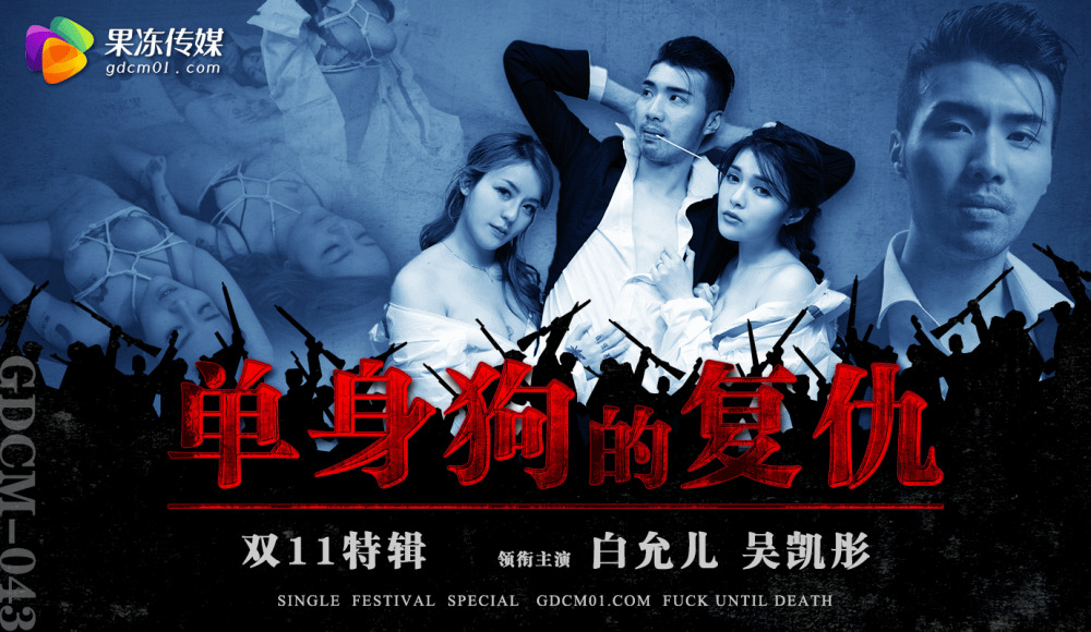 CUS-1258 การแก้แค้นของปริญญาตรี