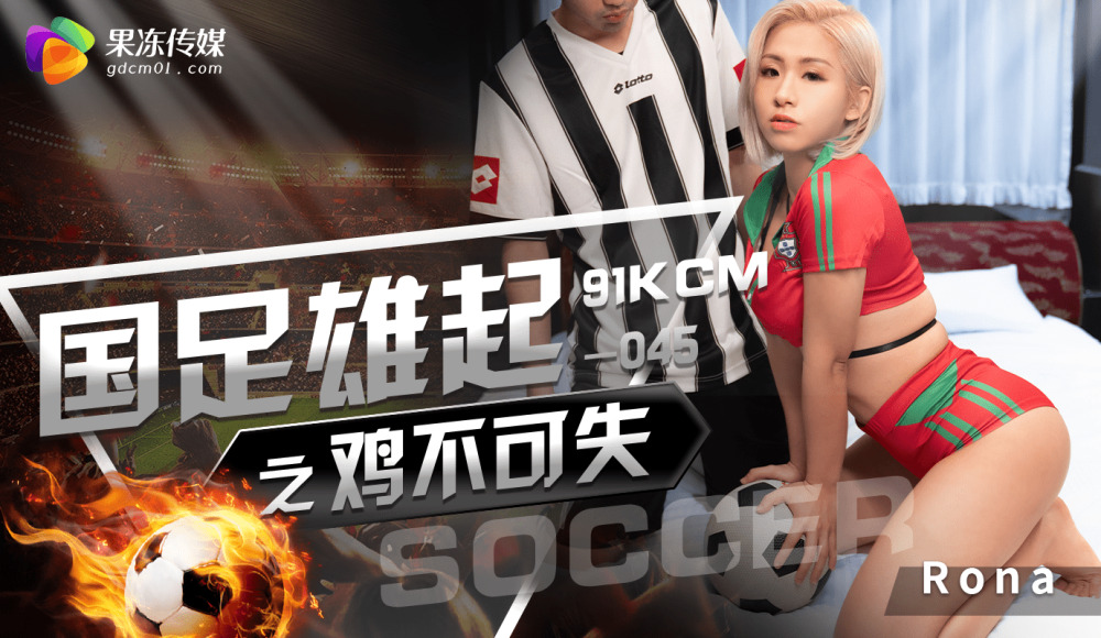 CUS-1284 ไก่ทีมชาติต้องไม่แพ้