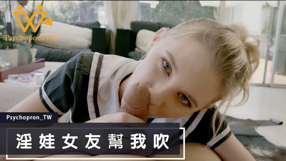 CUS-527 แฟนประหลาดช่วยฉันระเบิด