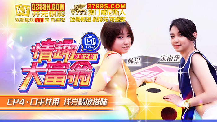 CUS-868 เศรษฐีเซ็กส์ ep4 ปากและมือและลิ้มรสน้ำอสุจิ