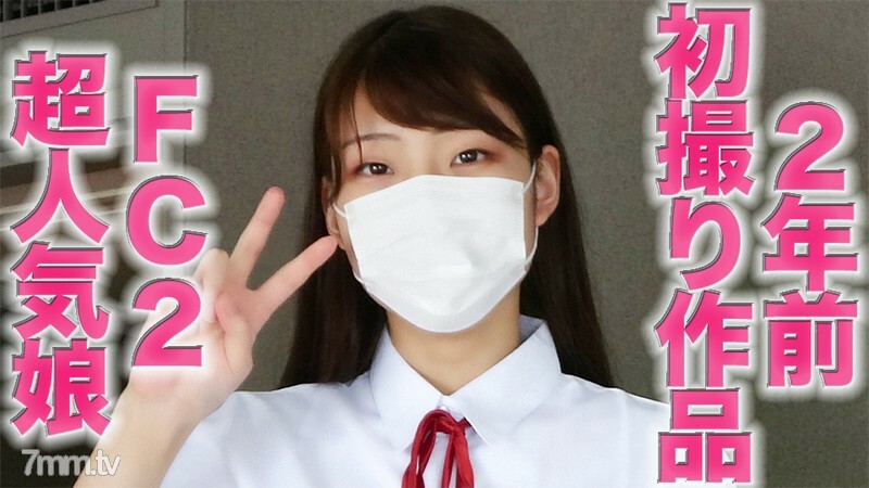 FC2-PPV-3012472 ผลงานช็อตแรกที่สมบูรณ์ของลูกสาวยอดนิยมของ FC2 ได้รับการแก้ไขอีกครั้งด้วย “รูปลักษณ์ที่สมบูรณ์” และเราจะส่งมอบช็อตแรกที่สมบูรณ์ของหญิงสาวยอดนิยมคนนั้นเมื่อสองปีที่แล้ว “การถ่ายภาพส่วนตัว” โช