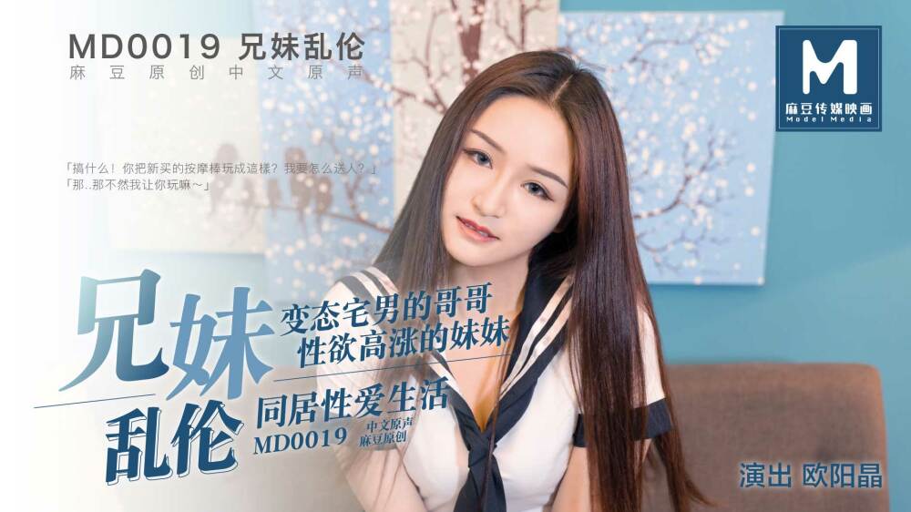 MD0019 การเล่นแมลง