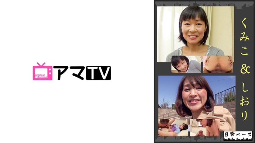 NJBE-008 คุมิโกะ & ชิโอริ