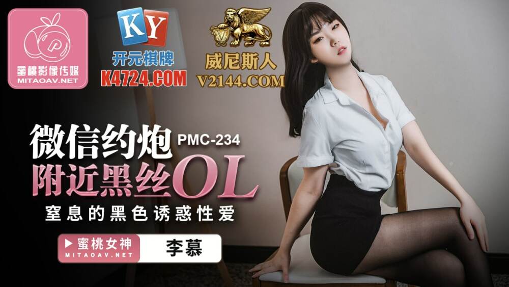 PMC234 ผ้าไหมสีดำ ol หายใจไม่ออกมีเซ็กส์เย้ายวนสีดำใกล้กับการออกเดท WeChat
