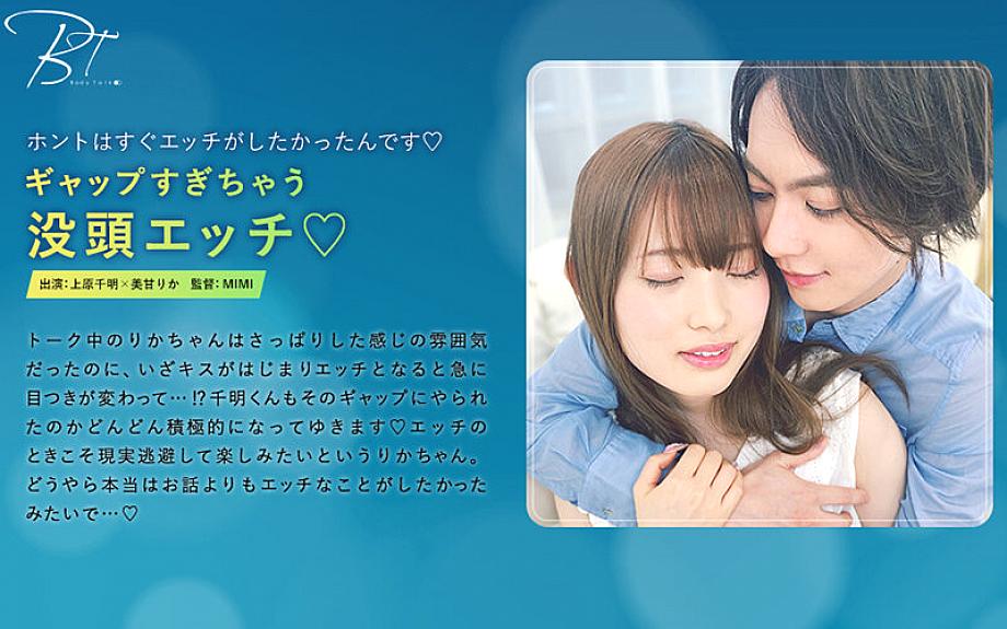 SILKBT-015 ช่องว่างมากเกินไป ◆ Chiaki Uehara