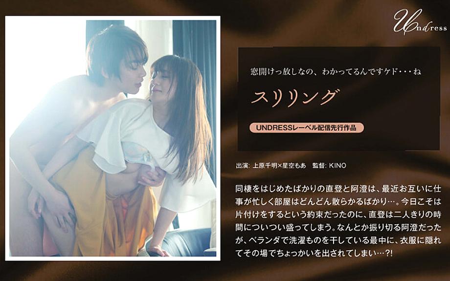 SILKU-027 ระทึกใจ