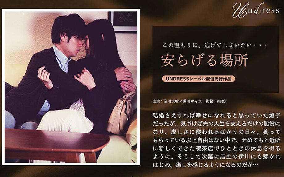 SILKU-036 สถานที่แห่งการพักผ่อน