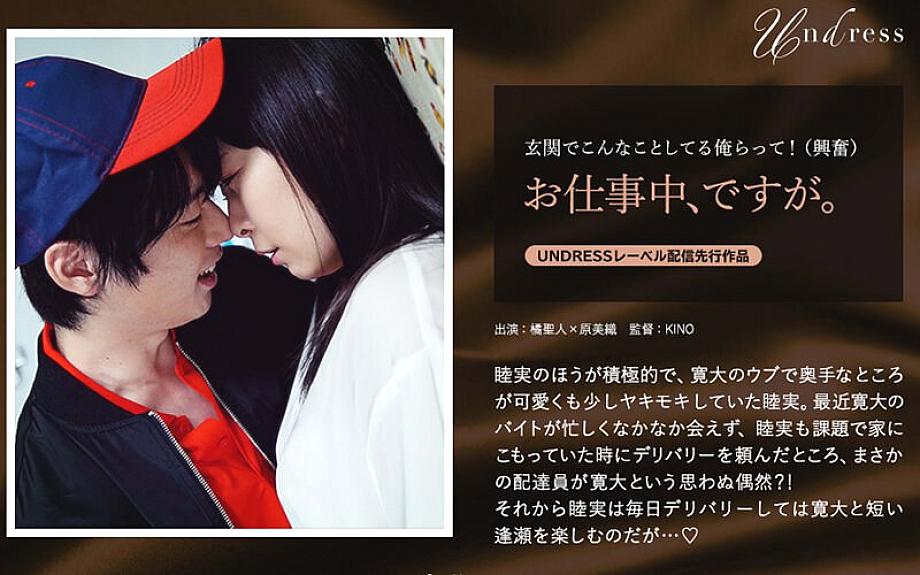 SILKU-040 ฉันอยู่ที่ทำงานนะ