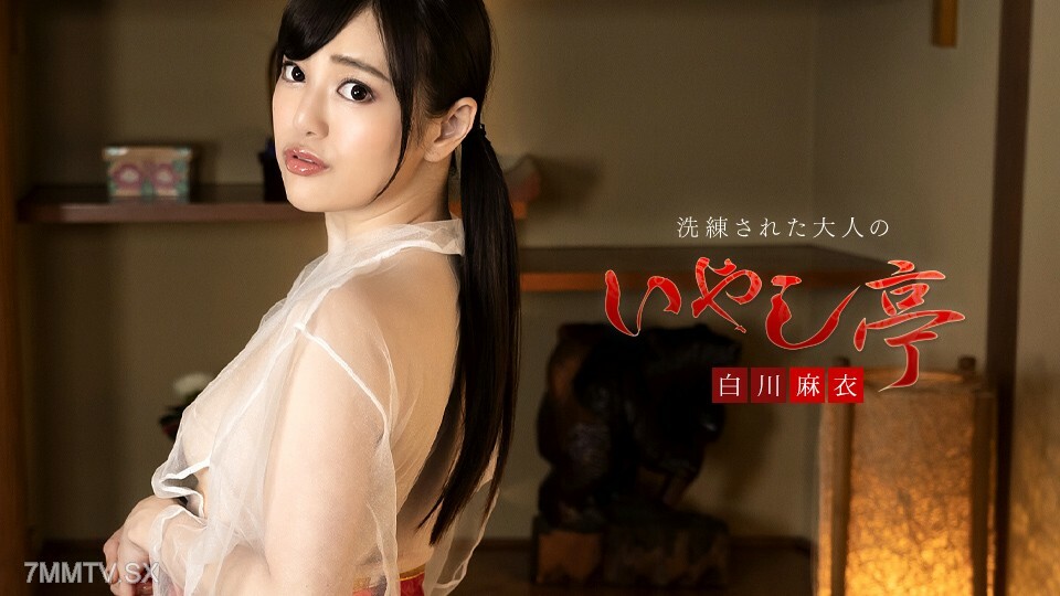 050323-001 พิพิธภัณฑ์ฟื้นฟูผู้ใหญ่ที่แม่นยำ – การนวดครั้งใหญ่และพายครีมกรีดร้อง – ไม ชิราคาวะ