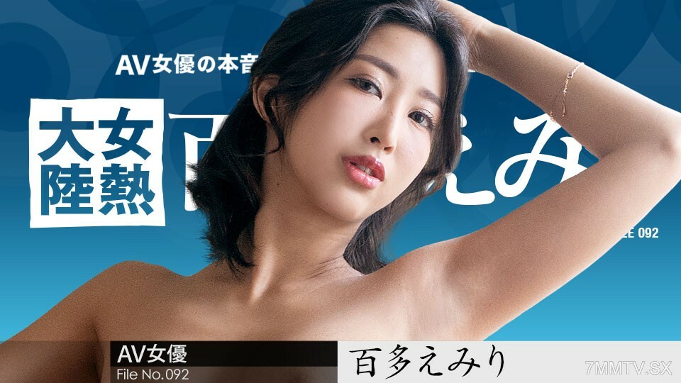 070823-001 Woman’s Passion Continent Proposal .092 ~สมาชิกที่มีความสุขของบริษัทโทริ โมโมตะ เพื่อเนรเทศผู้คนจากทั่วทุกมุมโลก