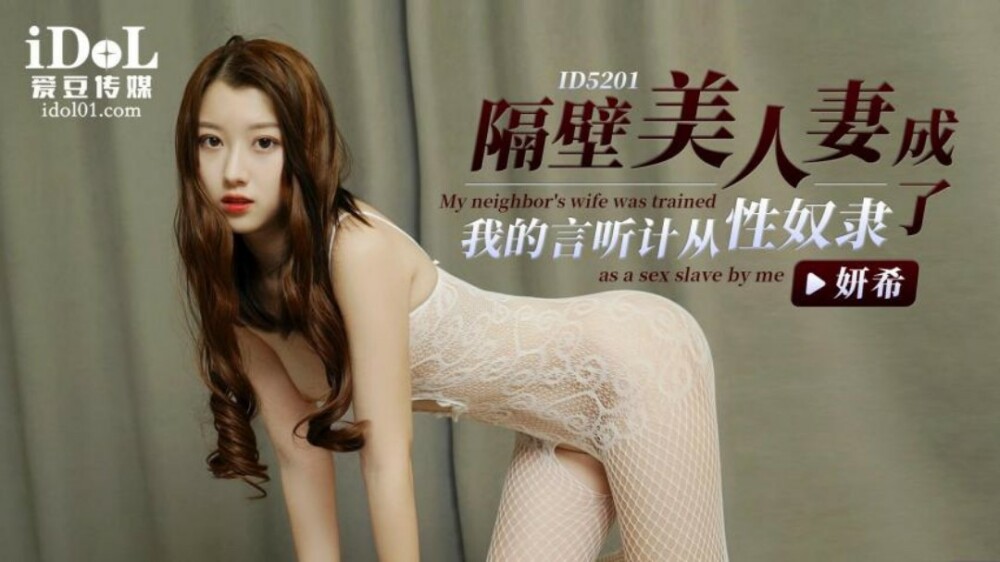 CUS-1401 ภรรยาคนสวยข้างบ้านกลายเป็นทาสทางเพศที่เชื่อฟังของฉัน