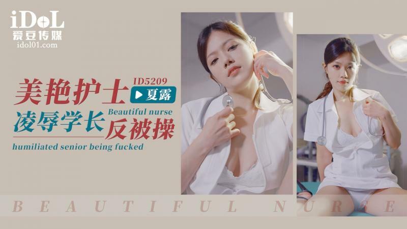 CUS-1412 Glamorous Nurse รับบทอาวุโสและได้รับระยำ