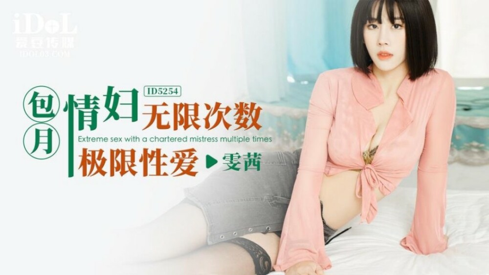 CUS-1554 เซ็กส์สุดขั้วไม่ จำกัด กับนายหญิงสัญญารายเดือน