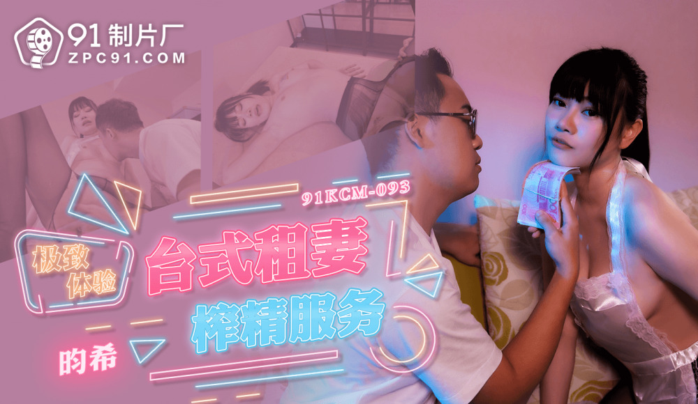 CUS-1555 สุดยอดประสบการณ์บริการสกัดภรรยาแบบโต๊ะ