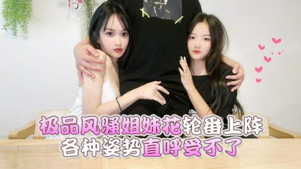 CUS-1564 พี่สาวตุ้งติ้งที่สุดผลัดกันโพสต่างๆและบอกว่าทนไม่ไหว