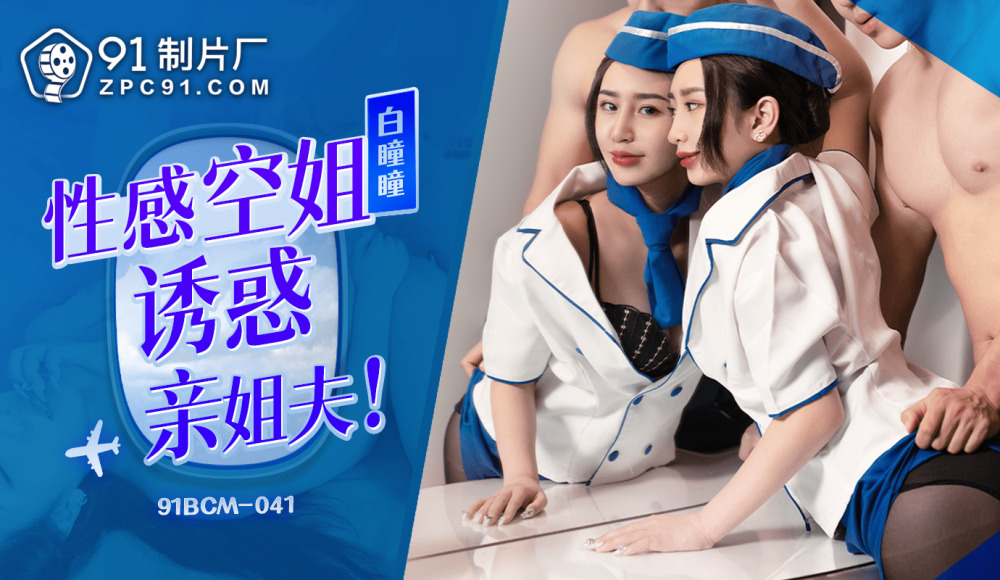 CUS-1579 พนักงานต้อนรับเซ็กซี่ล่อลวงพี่เขย