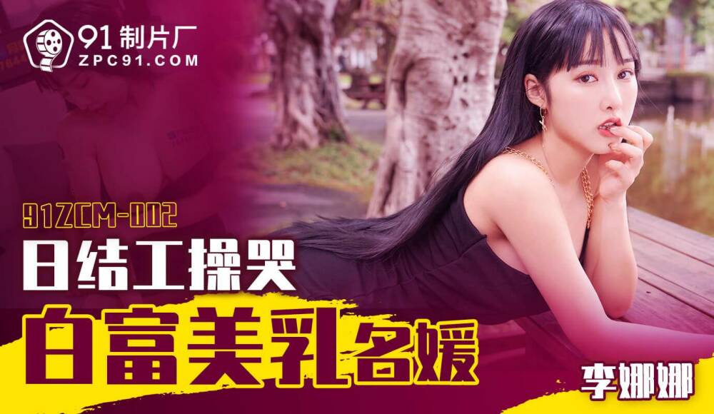 CUS-1737 ร้องไห้ Bai Fumei Breast Lady