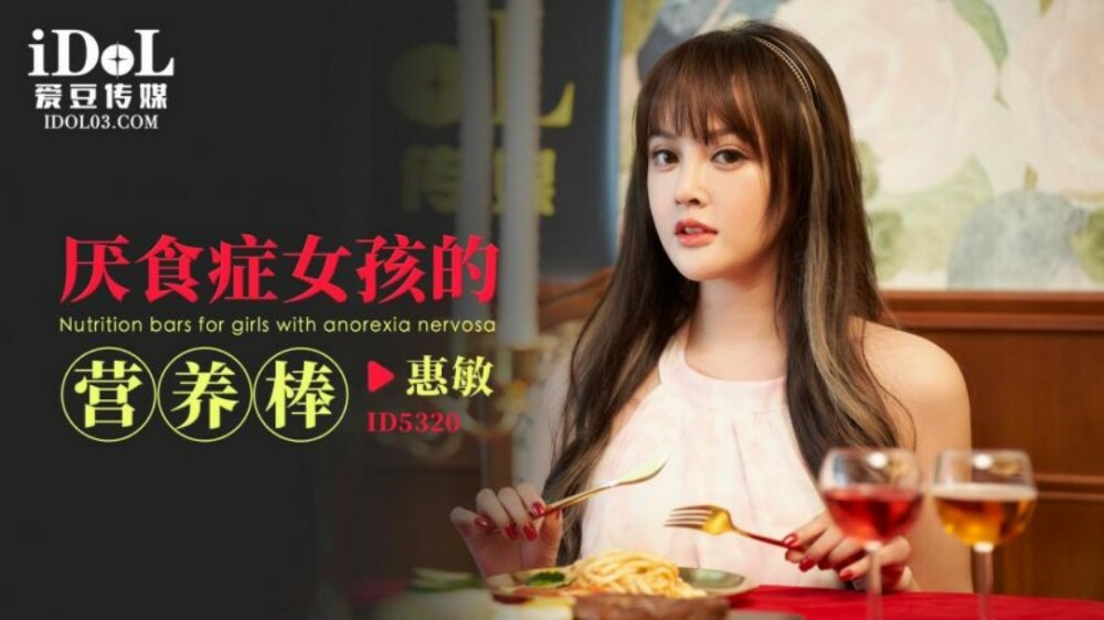 CUS-1792 บาร์โภชนาการสำหรับสาว Anorexic