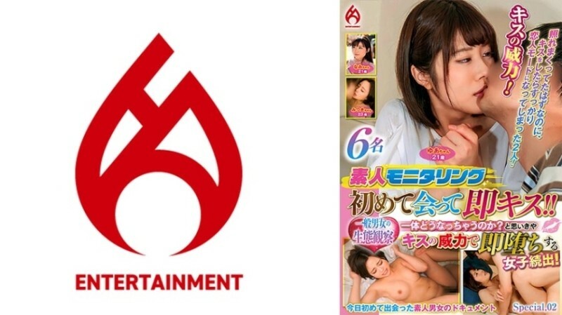 DHT-0917 Amateur Monitoring: จูบทันทีหลังพบกันครั้งแรก! – จะเกิดอะไรขึ้น? ผู้หญิงหลายคนหลงรักพลังแห่งการจูบ! การสังเกตนิเวศน์ของชายและหญิงทั่วไป พิเศษ02 1,160 6