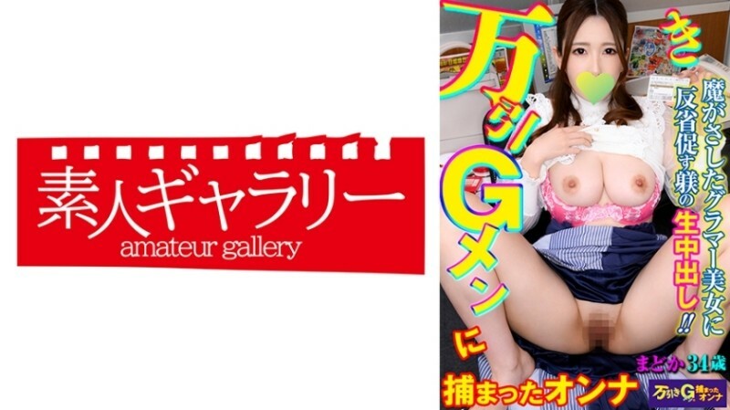 [UNCENSORED-LEAK] MBGM-005 มาโดกะ 715 7