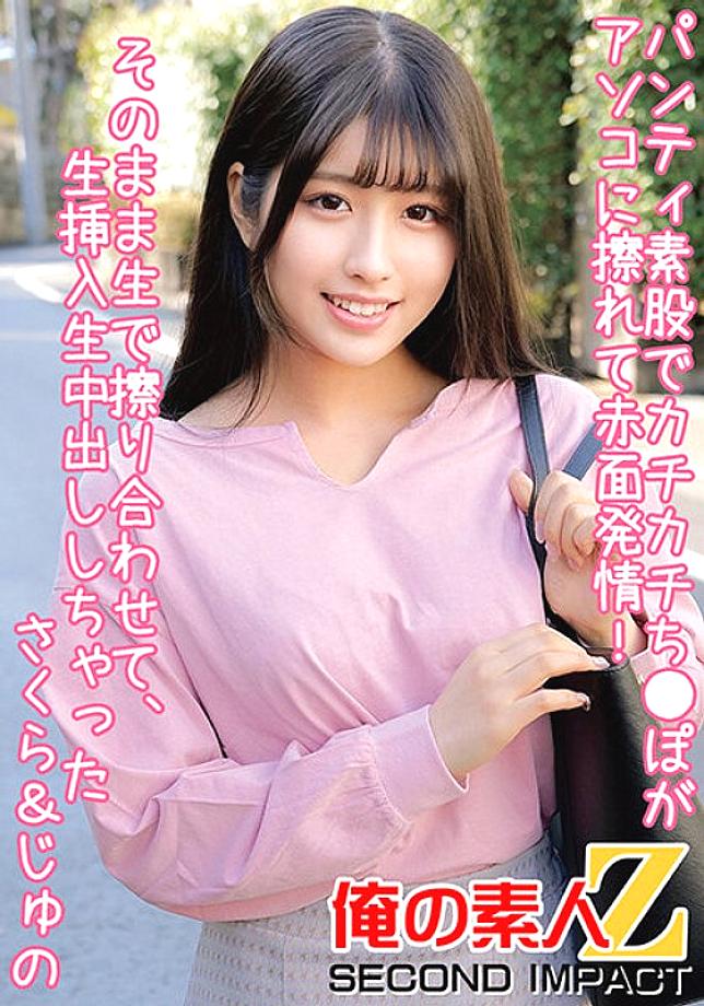 ORECS-081 ในกางเกงชั้นในของเธอ กระเจี๊ยวฟ้องของเธอถูกับหีของเธอ และเธอก็หน้าแดงด้วยความร้อน! เป้าเต็มไปด้วยน้ำน่าอาย! ซากุระ กับ จูโน่ ลูบกันดิบๆ และอุทานดิบ 550 3