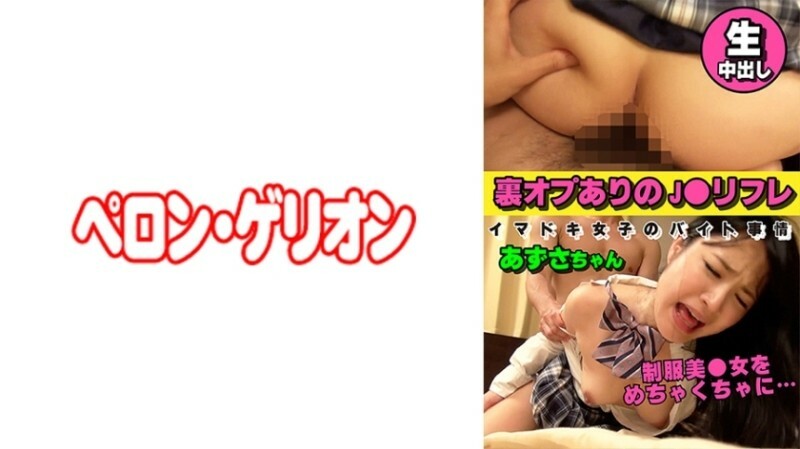 PRGO-263 J○อ้างอิงกับปฏิบัติการเบื้องหลัง สถานการณ์งานพาร์ทไทม์ของสาวยุคใหม่ อาซึสะจัง 90 1