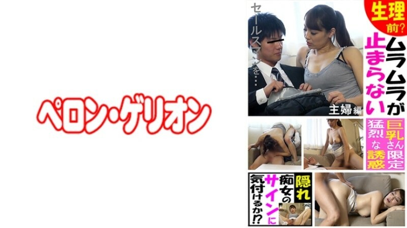 PRGO-265 ก่อนมีประจำเดือน? คุณจะสังเกตเห็นสัญญาณของอีตัวที่ซ่อนอยู่ซึ่งไม่สามารถหยุดเงี่ยนได้หรือไม่? แม่บ้าน ฉบับที่ 215 3