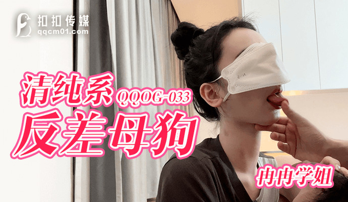 QQOG033 สุนัขตัวเมียตัดกันเส้นบริสุทธิ์