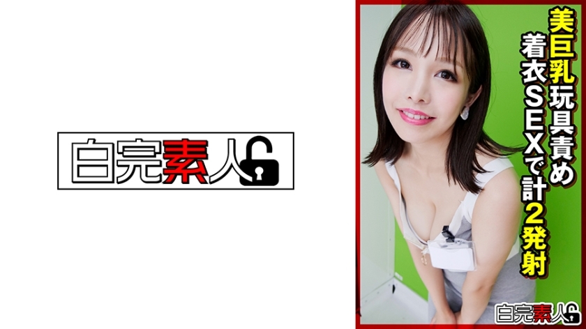 SIKA-324 ของเล่นหัวนมใหญ่สวยเล่นเซ็กส์สวมเสื้อผ้าและรวม 2 นัด