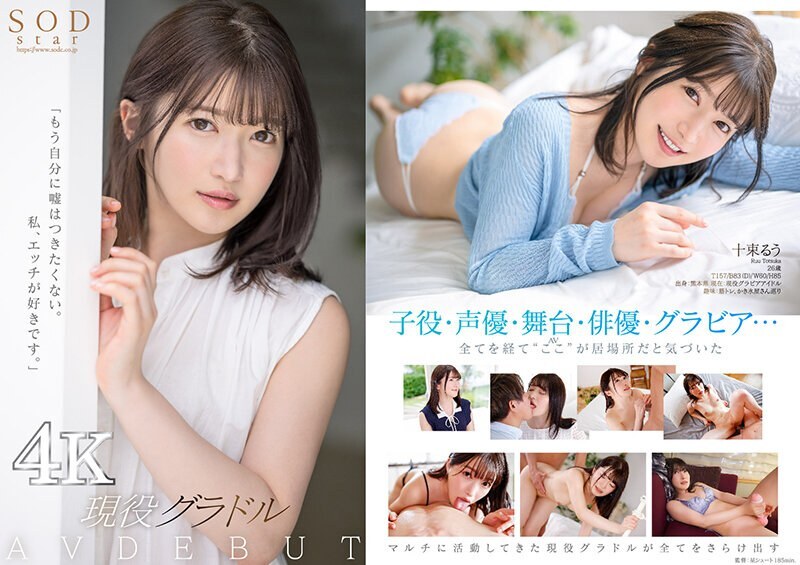 [ภาษาอังกฤษ-คำบรรยาย] STARS-901 ภาพเปลือยเต็มรูปแบบของความมุ่งมั่นและการห้ามมีเพศสัมพันธ์ถูกยกเลิก –