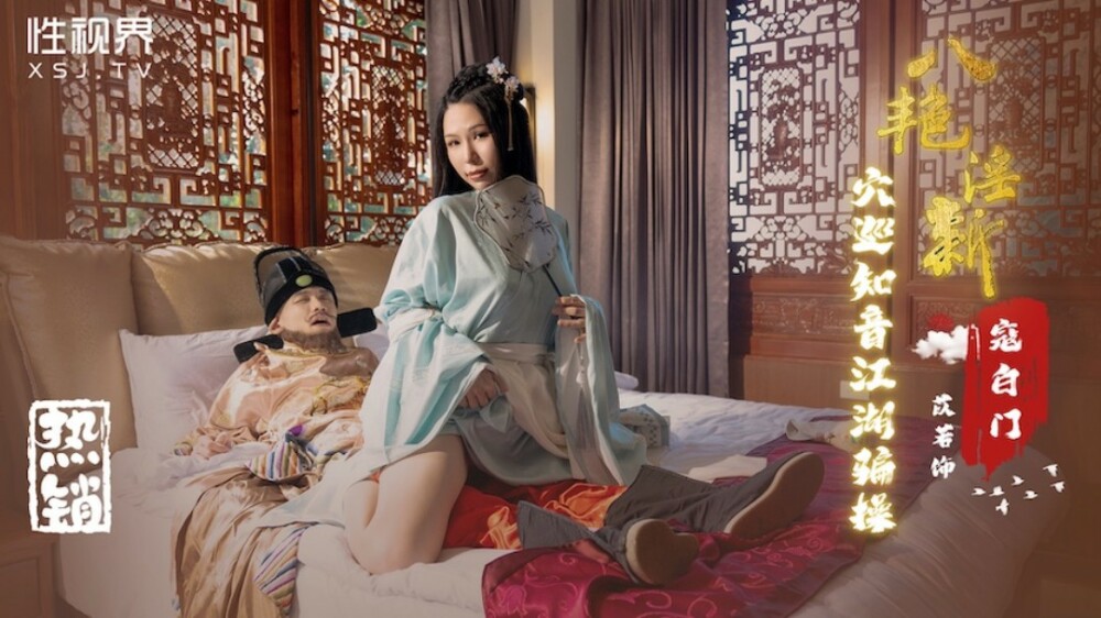 XSJ135 แปดจุดใหม่ที่เร้าอารมณ์และลามกตระเวนเพื่อนอกแม่น้ำและทะเลสาบโกง – Kou Baimen