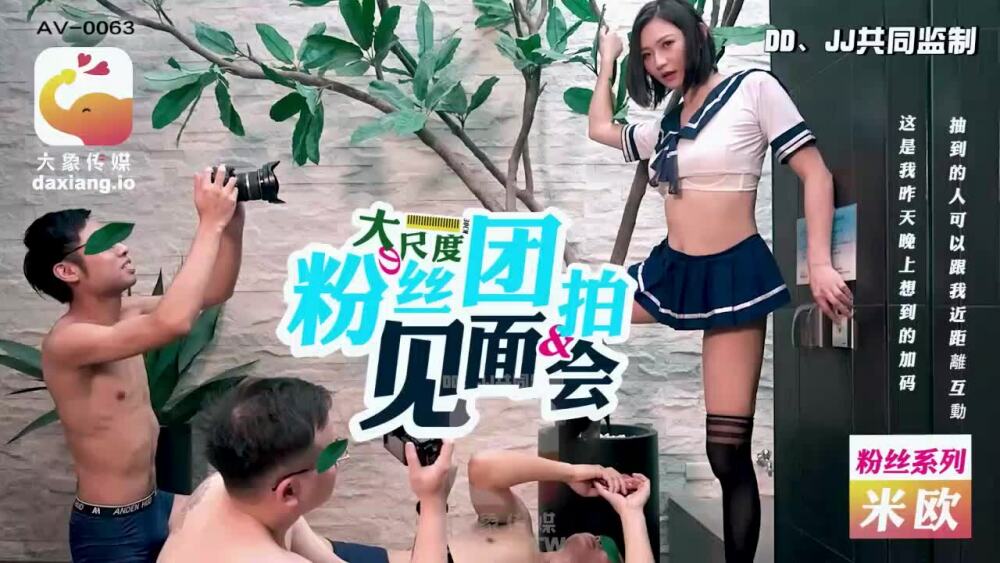 CUS-2182 งานแฟนมีตติ้งครั้งใหญ่ของ Elephant Media