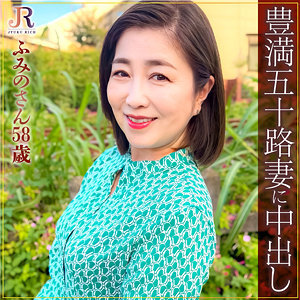 DHT-937-2 ฟูมิโนะซัง