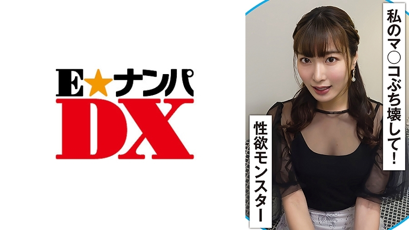 ENDX-509 เมื่อเปิดสวิตช์อีโรติก สีหน้าในดวงตาของเขาเปลี่ยนไป! สัตว์ประหลาดทางเพศที่กรีดร้อง