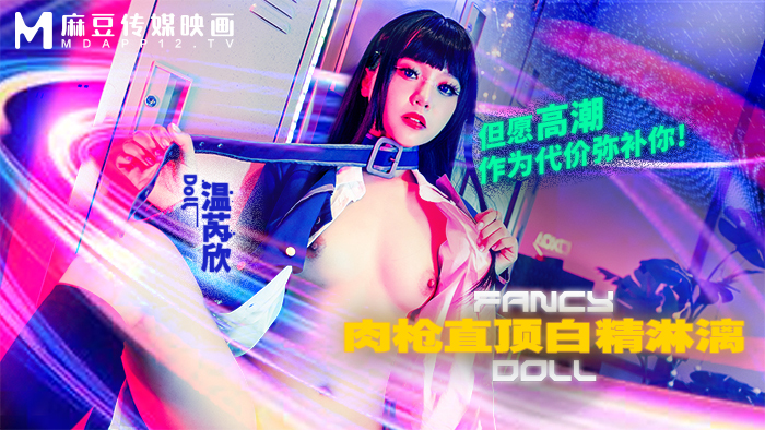 FCD6903 ปืนเนื้อชี้เข้าช่องคลอดโดยตรงและมีกระสุนสีขาวหยดลงมา ฉันหวังว่าจุดไคลแม็กซ์จะเป็นราคาที่ชดเชยคุณ