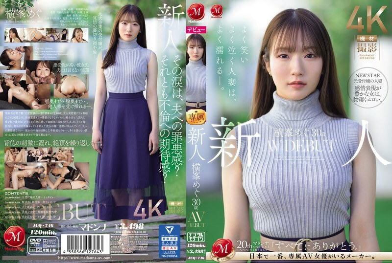 [UNCENSORED-LEAK] JUQ-746 ผู้มาใหม่ Megu Yokomine อายุ 30 ปี เปิดตัว AV ผู้หญิงที่แต่งงานแล้วที่หัวเราะมาก ร้องไห้มาก และเปียกมาก