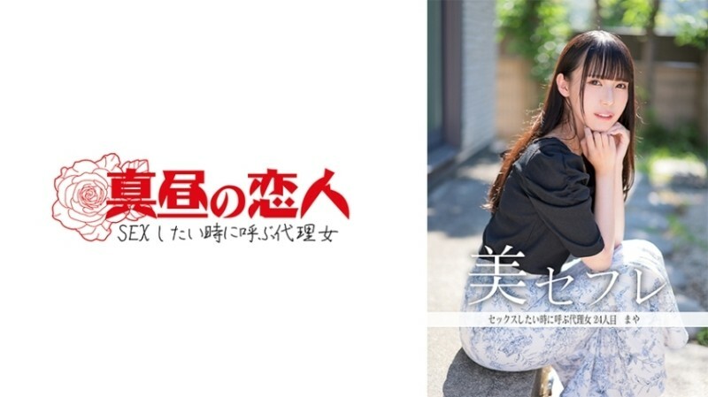 MAKO-0024 “Maya”: เว็บไซต์เผยแพร่วิดีโอสำหรับผู้ใหญ่ MGS Video