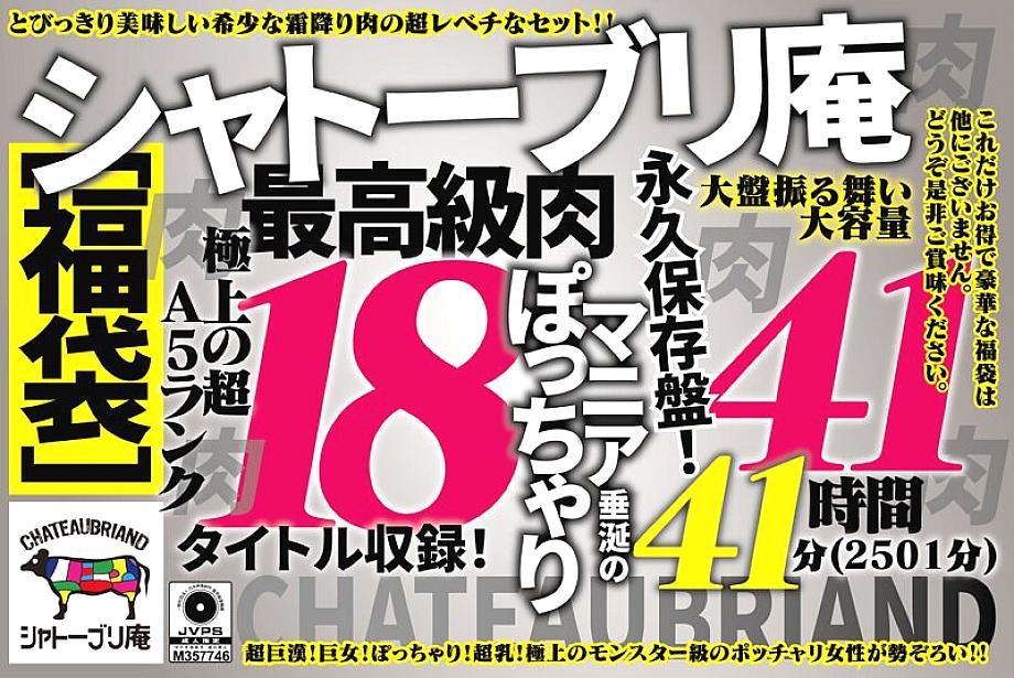 NINE-010 W Pocha ☆เกรด A5 เกรดสูงสุดอันดับหนาเทอร์ราไพรม์หน้าอกใหญ่ชามแม่และลูกสาว